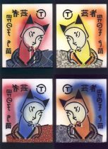 geishaboys.jpg by Mike Luce (Thomas Blue, T)