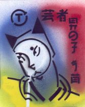 geishacatboy.jpg by Mike Luce (Thomas Blue, T)